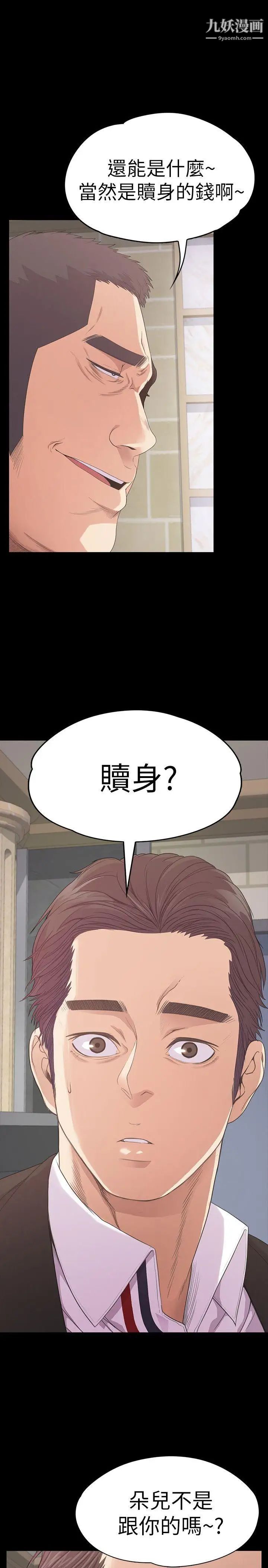江南罗曼史第46话-朵儿离去的空缺
