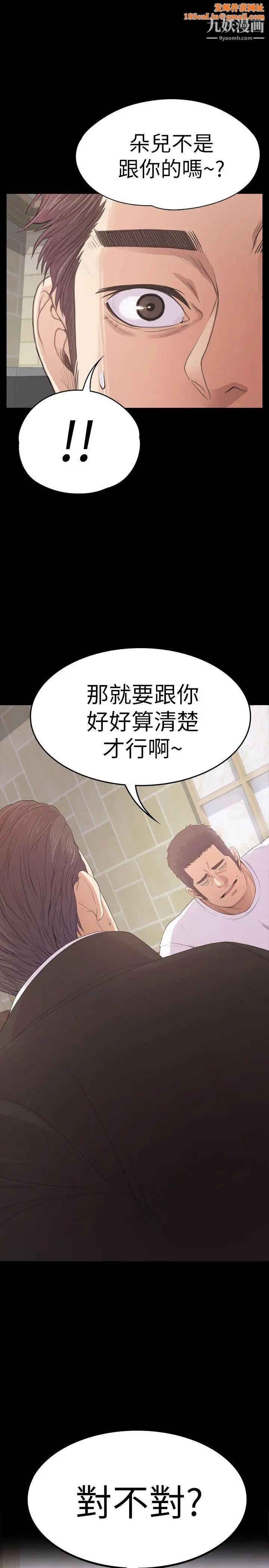江南羅曼史第47話-你是朵兒的「逗陣欸」嗎