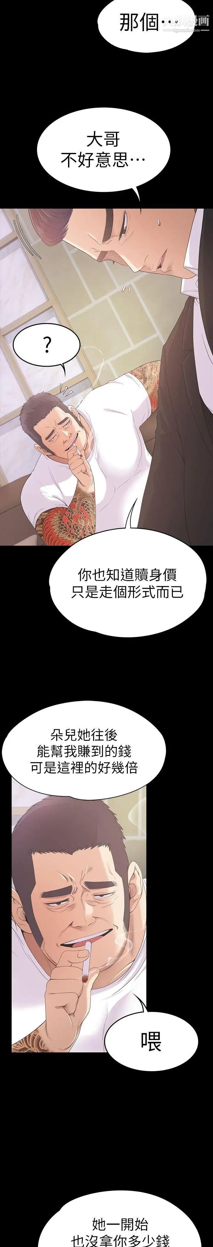 江南罗曼史第47话-你是朵儿的「逗阵欸」吗
