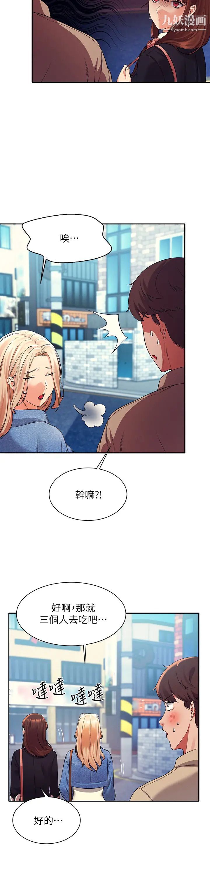 谁说理组没正妹?第32话-正妹女教授登场