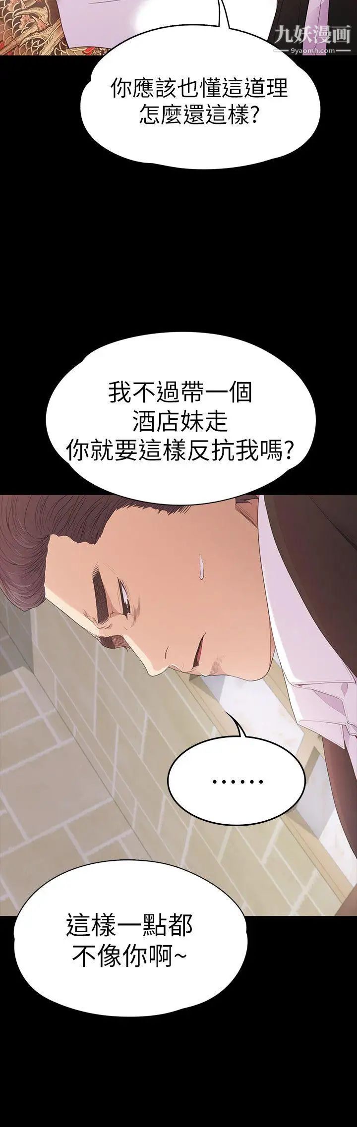 江南羅曼史第47話-你是朵兒的「逗陣欸」嗎