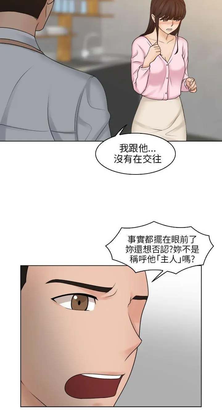 俏妞咖啡馆第17话