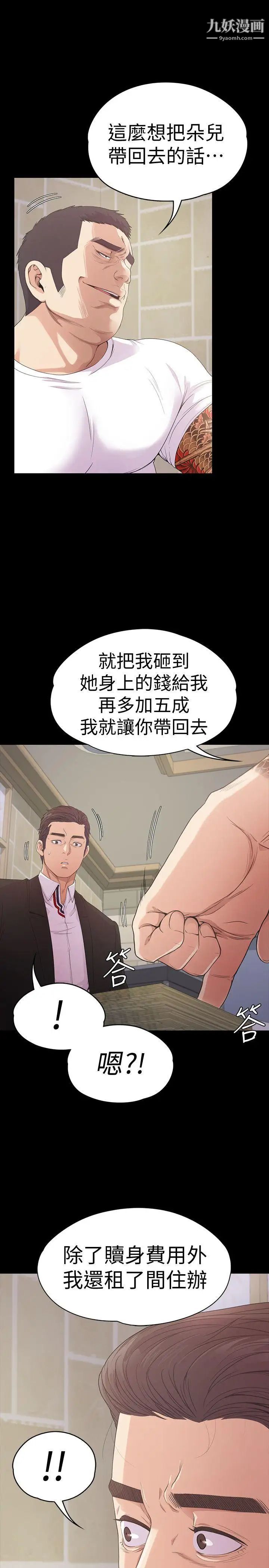 江南羅曼史第47話-你是朵兒的「逗陣欸」嗎