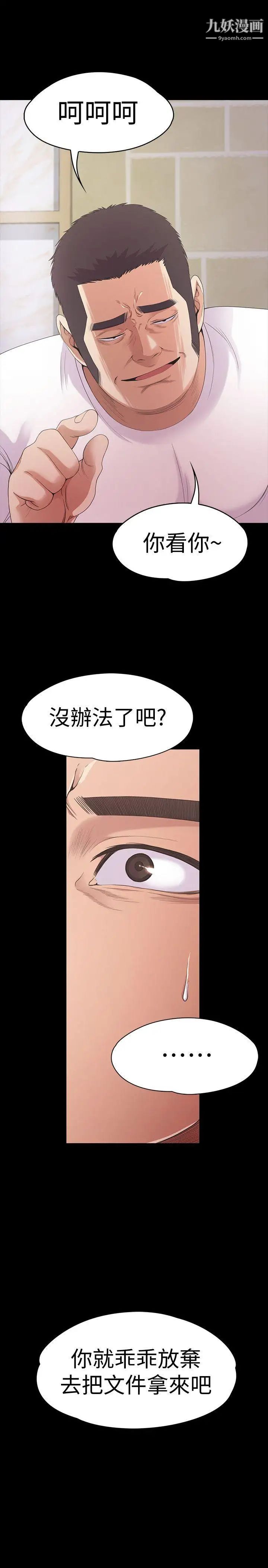江南羅曼史第47話-你是朵兒的「逗陣欸」嗎