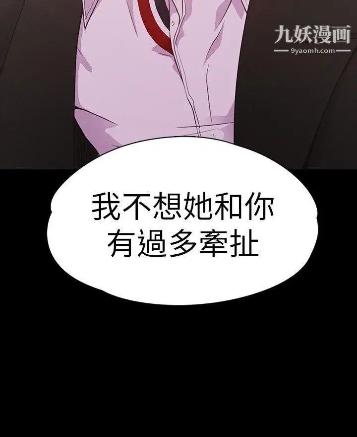 江南罗曼史第47话-你是朵儿的「逗阵欸」吗