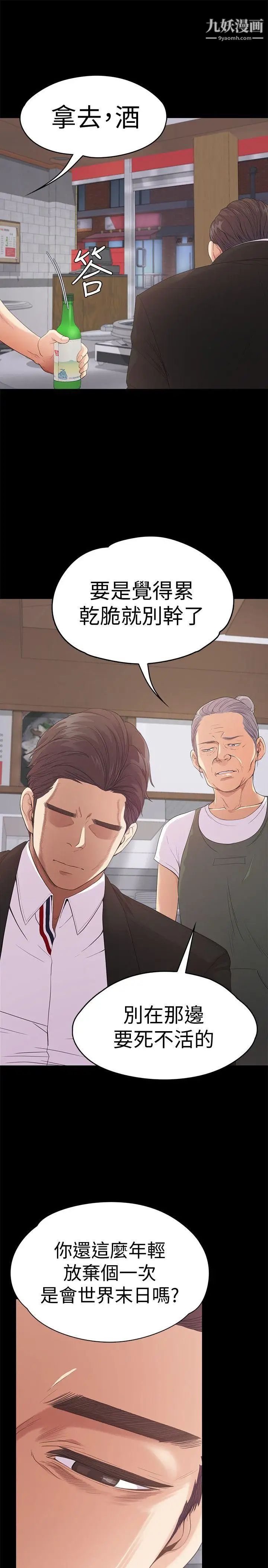 江南罗曼史第47话-你是朵儿的「逗阵欸」吗