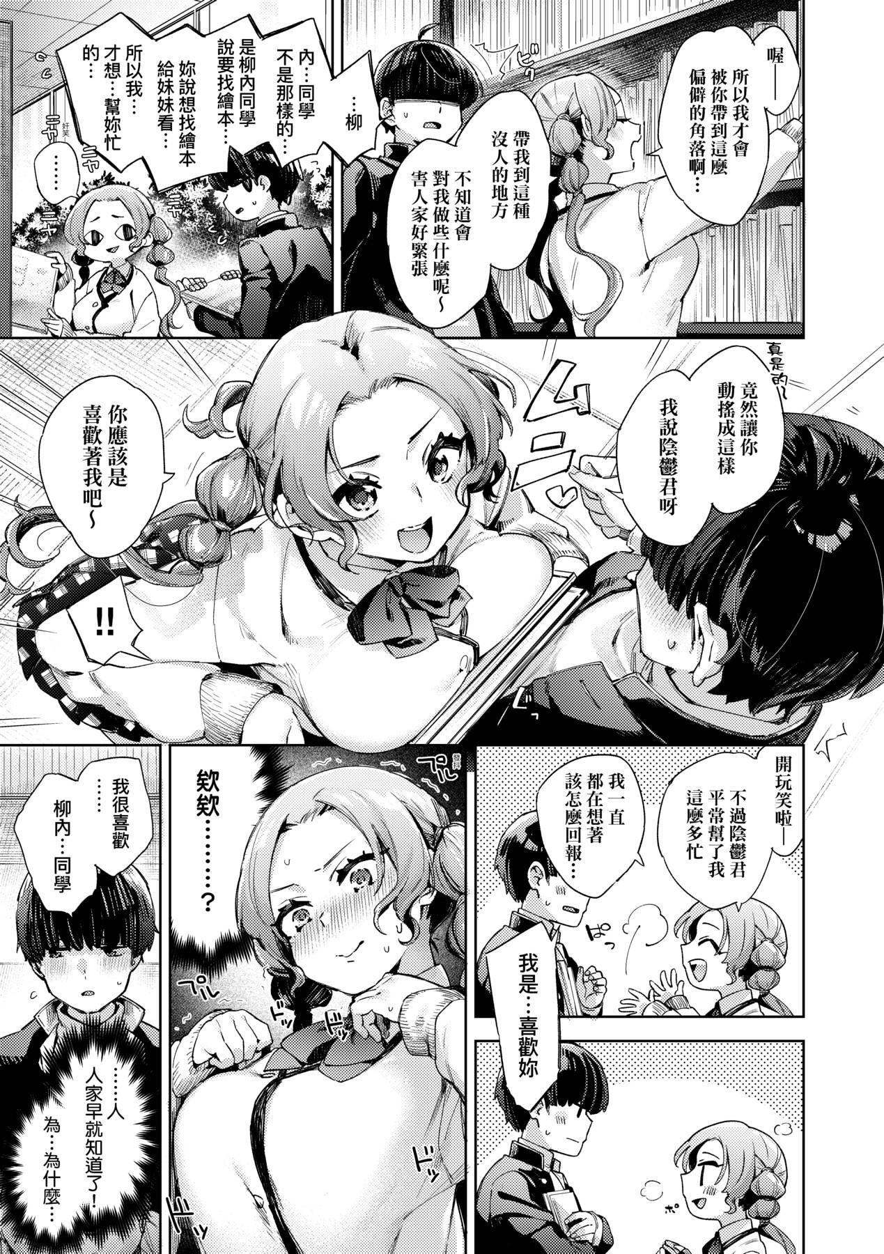[未来数位中文版][FDH-065][冬みかん]女子校生が制服姿でえっちなことをしているようです![未来数位中文版][FDH-065][冬みかん]女子校生が制服姿でえっちなことをしているようです!