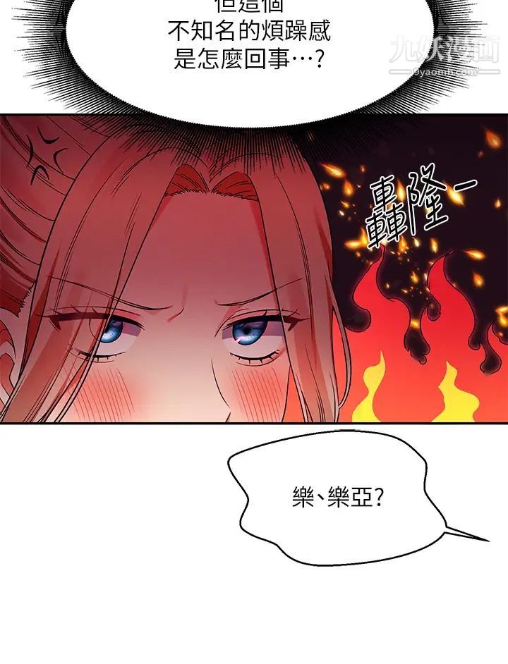 谁说理组没正妹?第33话-让人兴奋的奖励