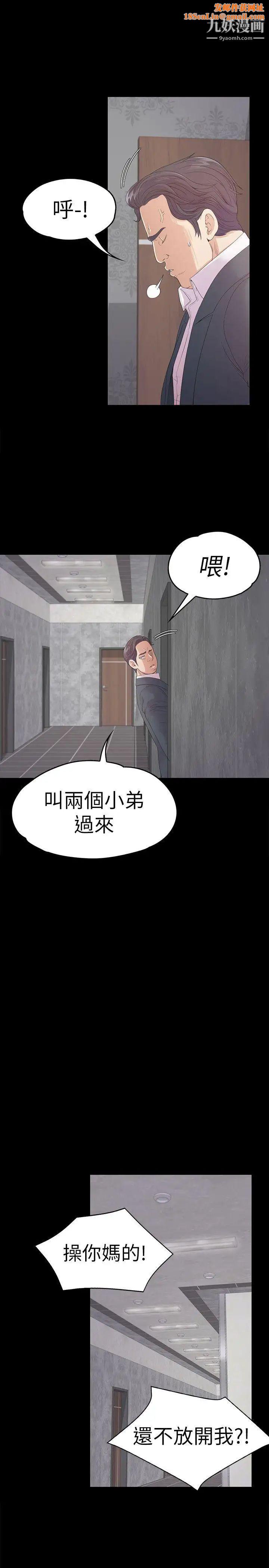 江南羅曼史第48話-動搖的兩人