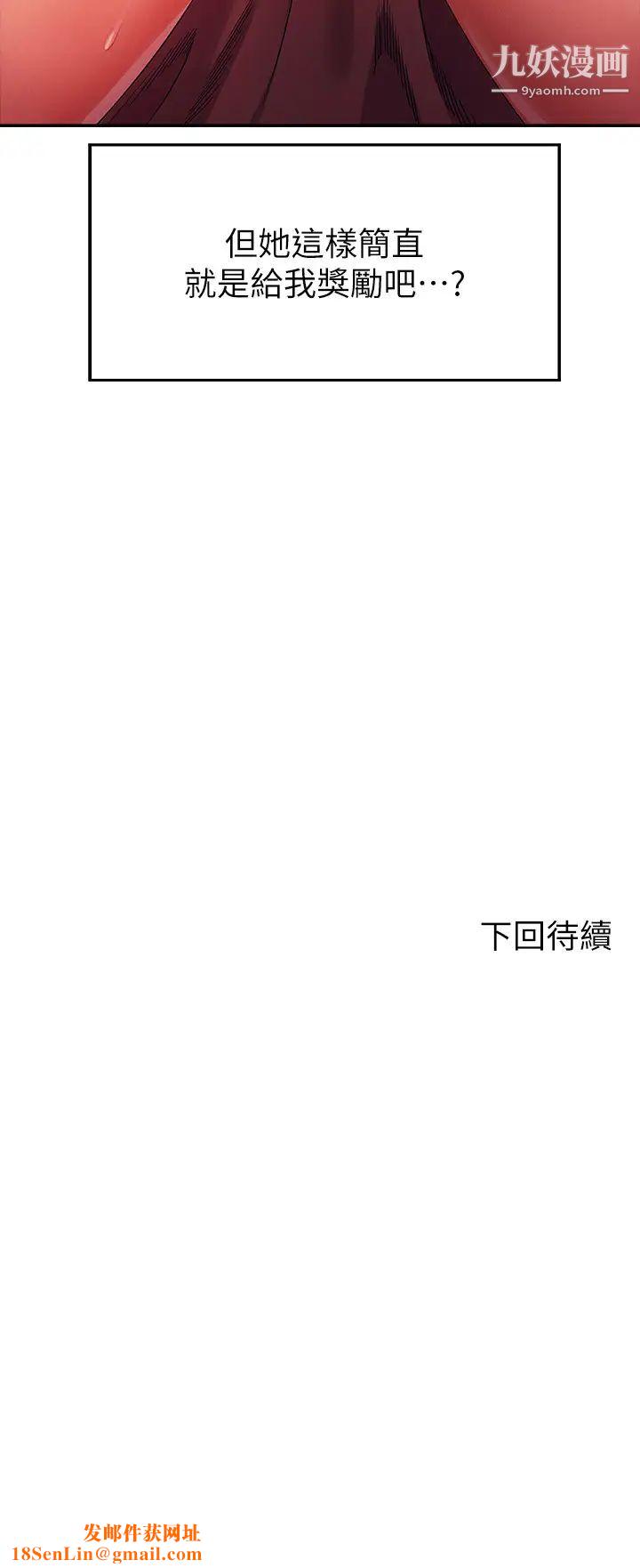 谁说理组没正妹?第33话-让人兴奋的奖励
