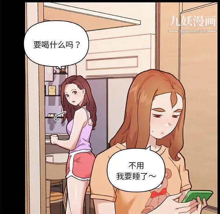 戀你如初戀第88話