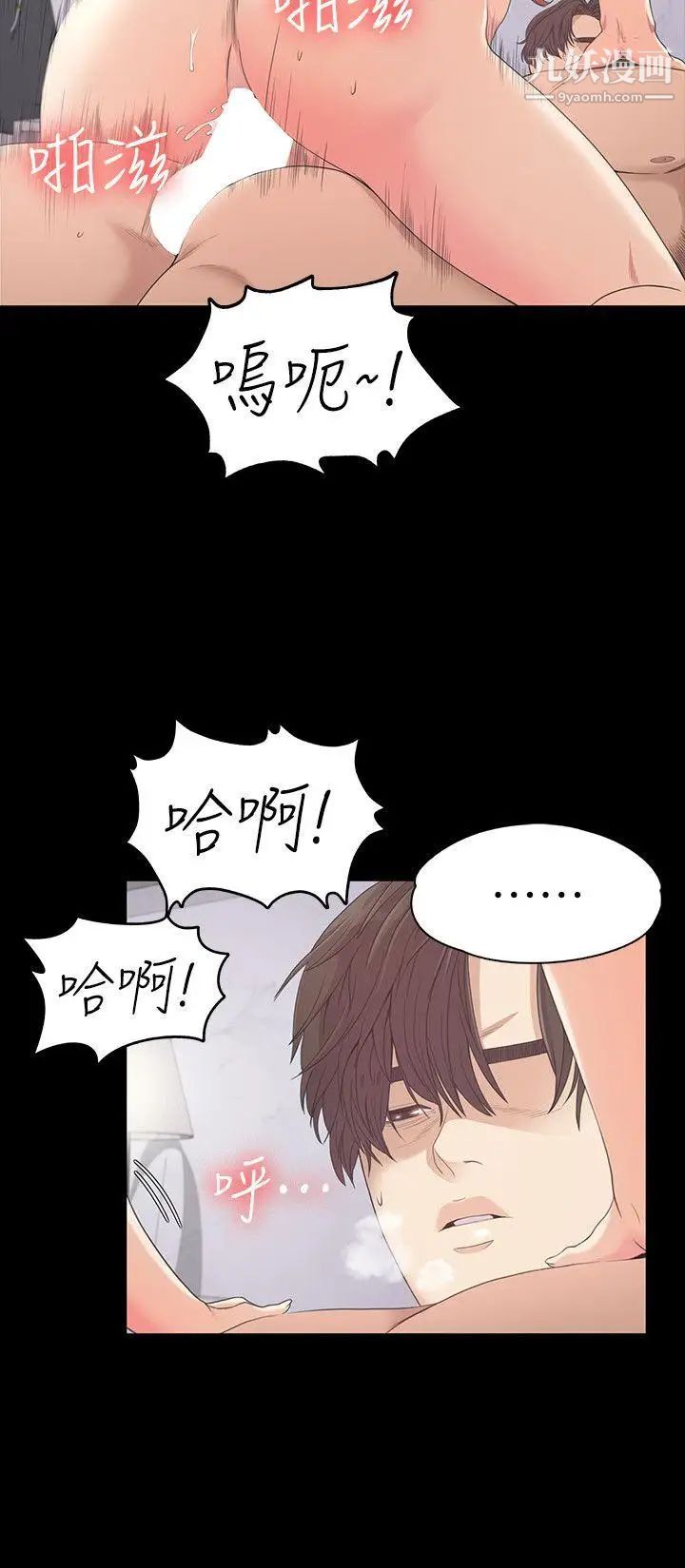 江南羅曼史第49話-把朵兒帶回來的方法