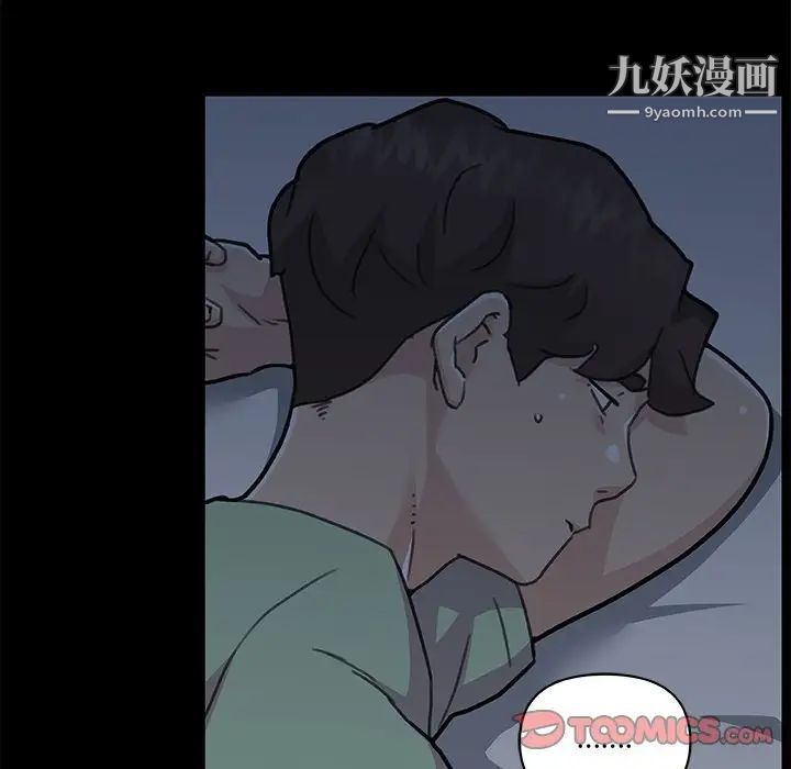 戀你如初戀第88話