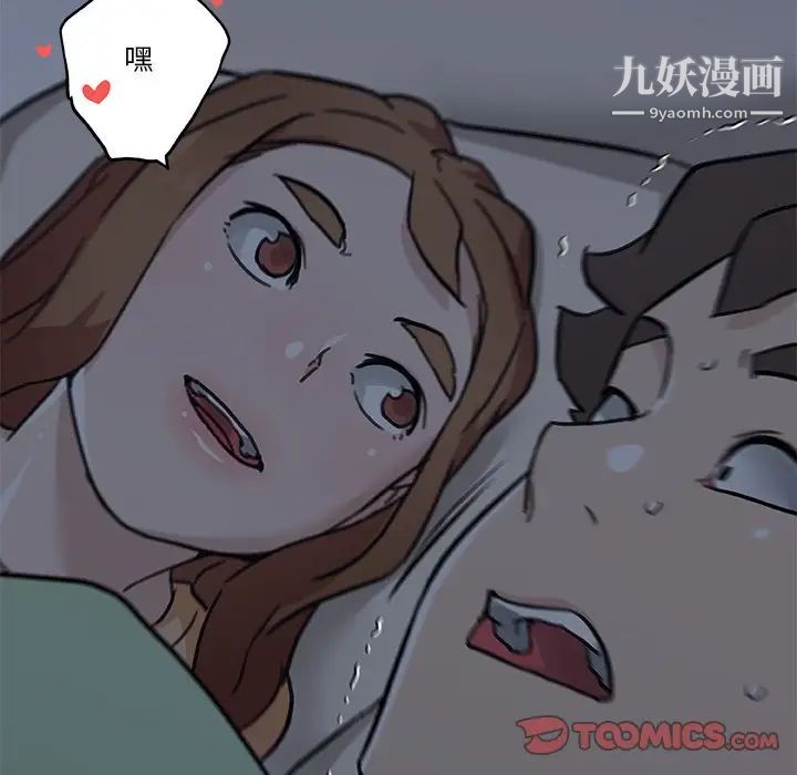 戀你如初戀第88話