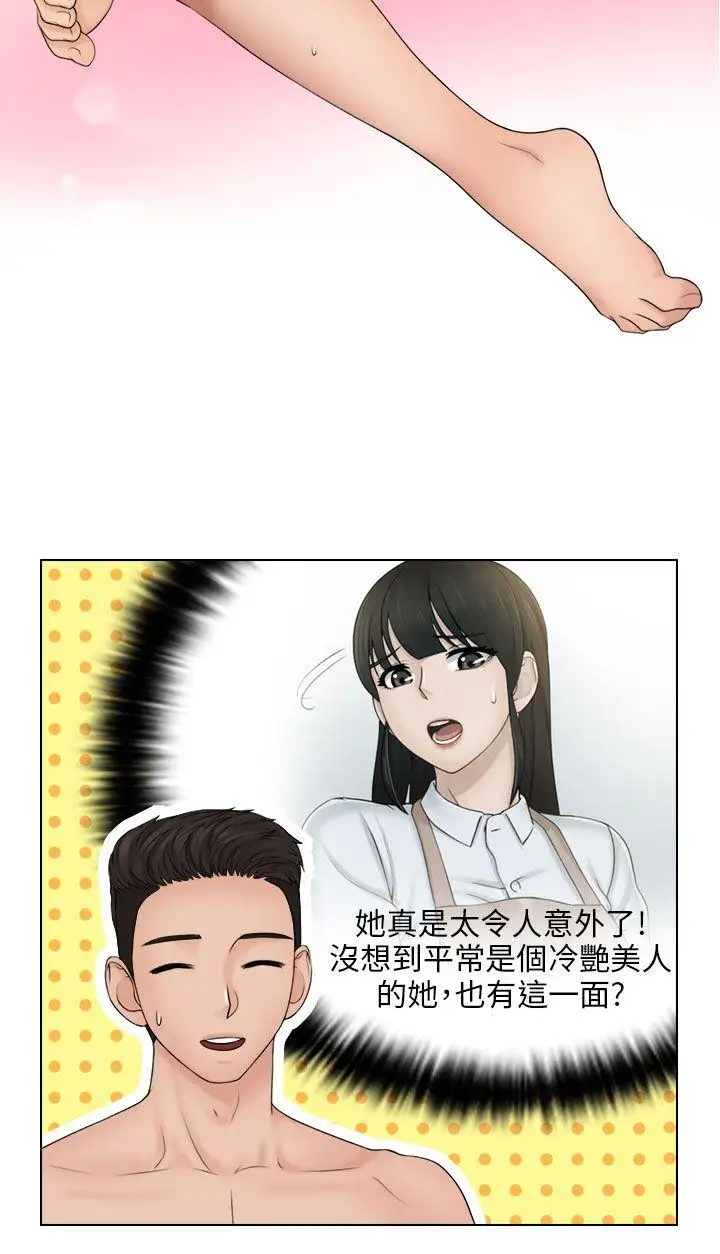 俏妞咖啡館第21話