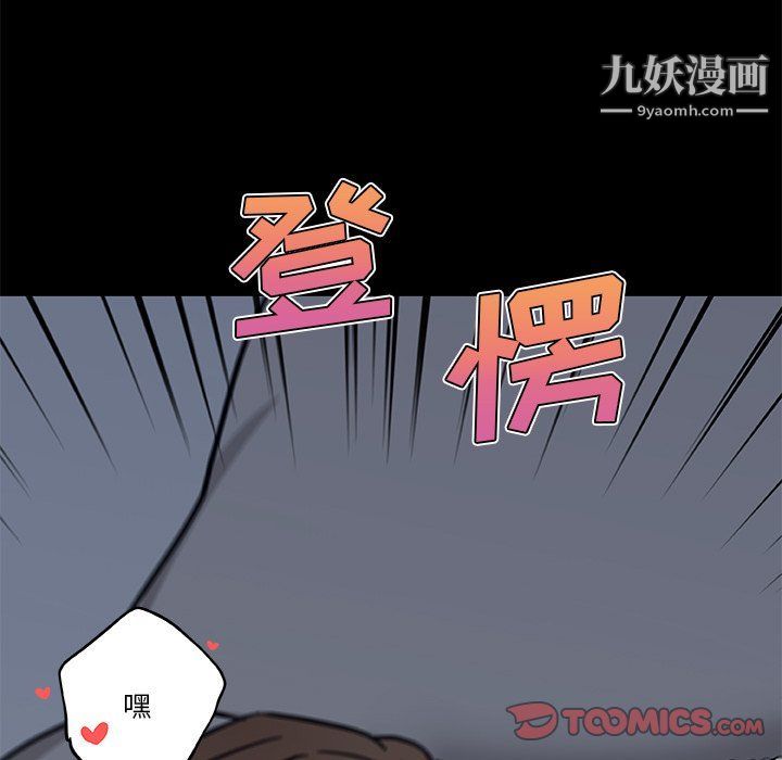 戀你如初戀第89話