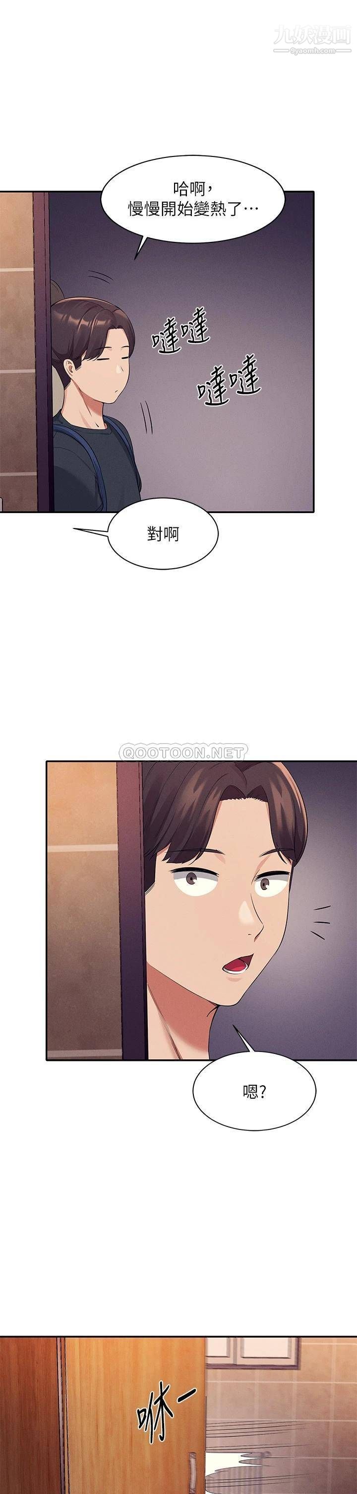 谁说理组没正妹?第35话-刺激的变态play