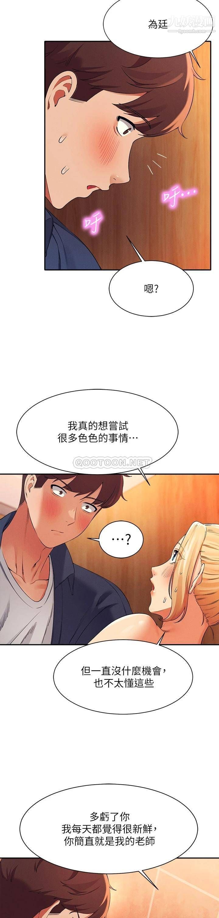 谁说理组没正妹?第35话-刺激的变态play