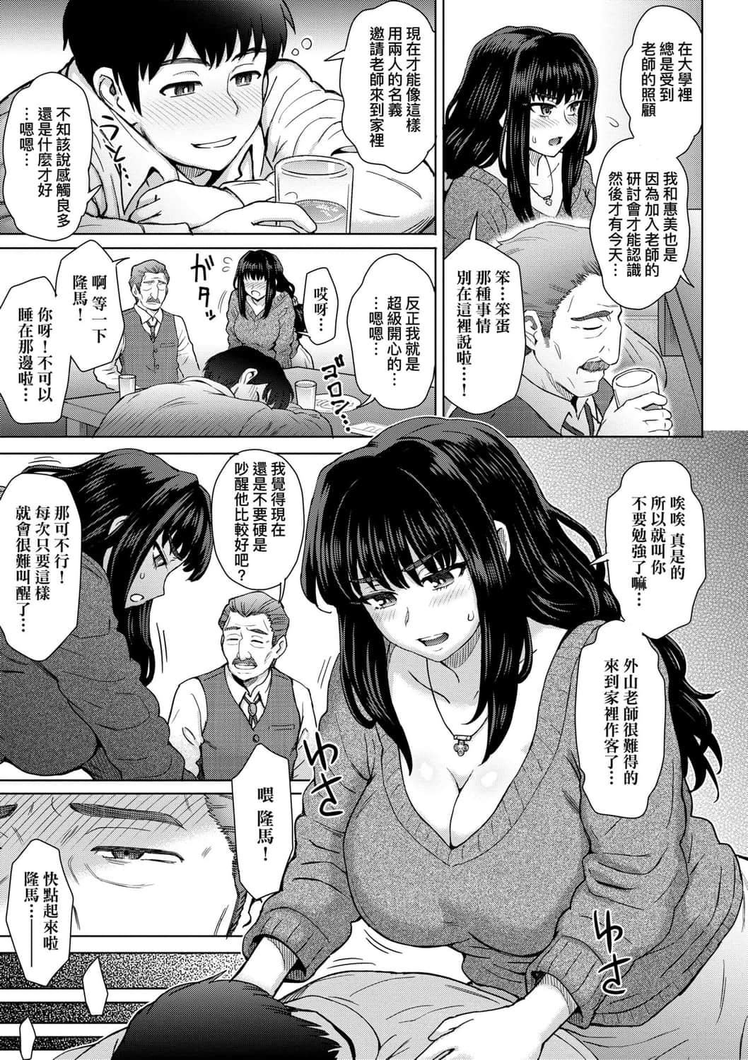 [伊藤エイト]こころのこり[中国翻訳][DL版][伊藤エイト]こころのこり[中国翻訳][DL版]