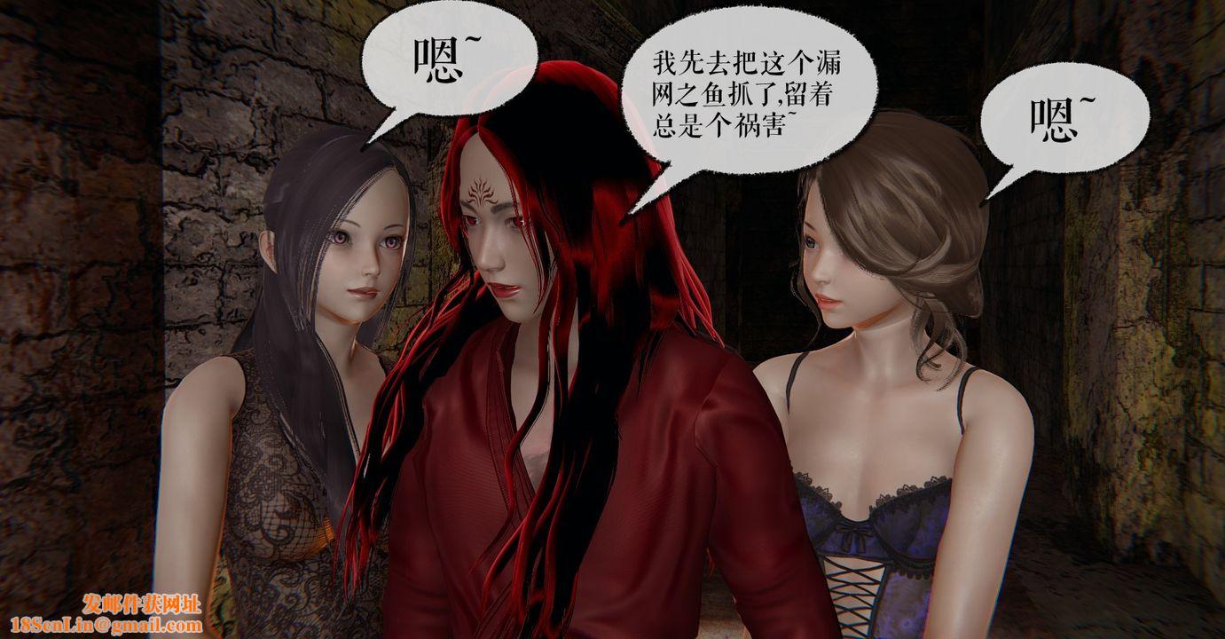 [3D]魔尊歸來[龍魂第二部]第35話