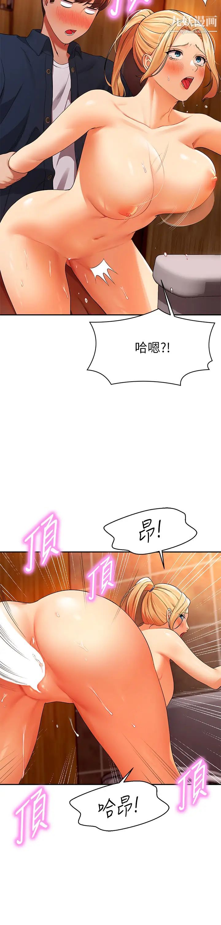 谁说理组没正妹?第36话-满满射进来满足我…!