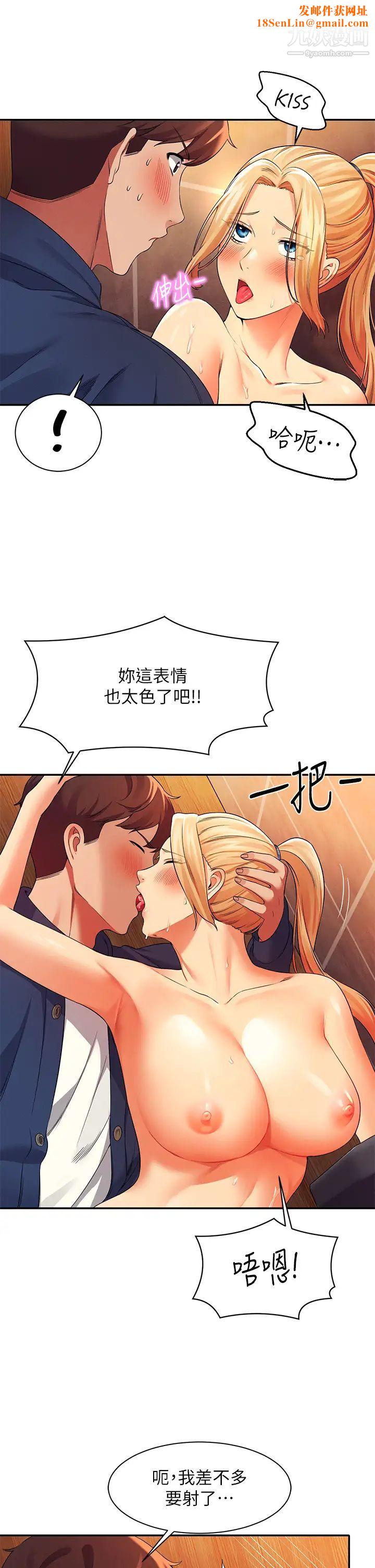 谁说理组没正妹?第36话-满满射进来满足我…!