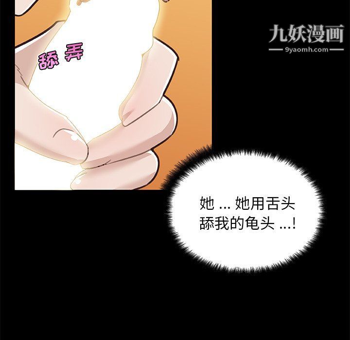 戀你如初戀第89話