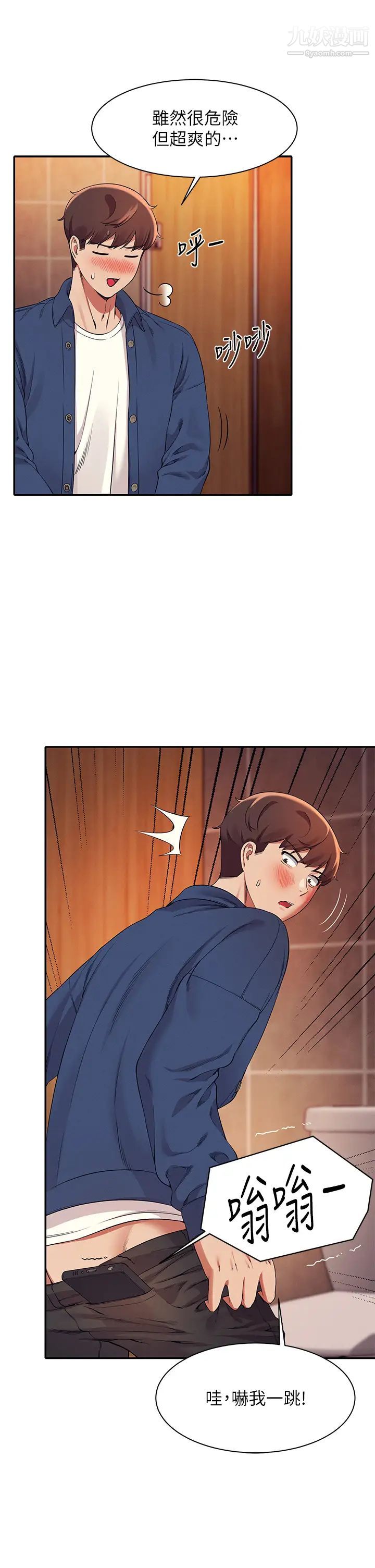 誰說理組沒正妹?第36話-滿滿射進來滿足我…!