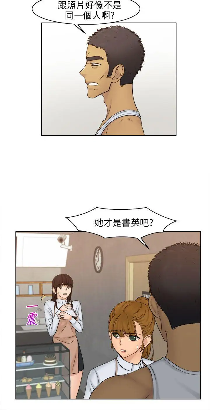 俏妞咖啡館第23話