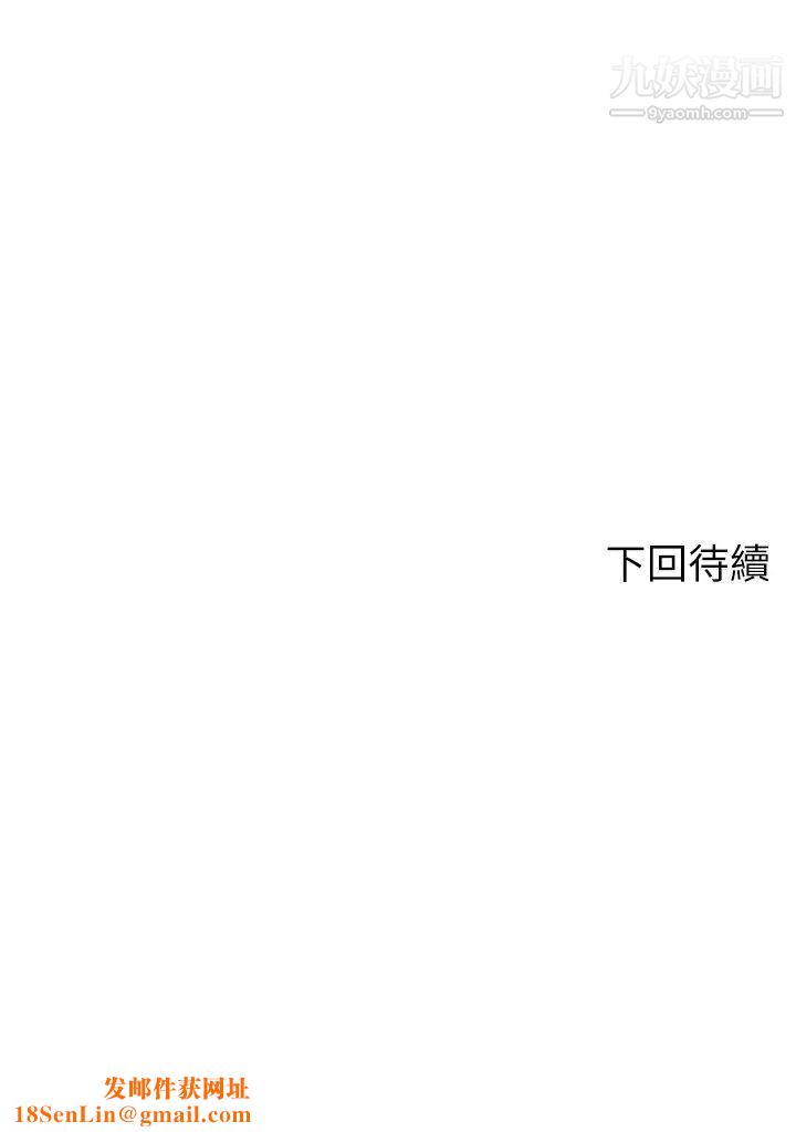 《谁说理组没正妹?》第36话-满满射进来满足我…!