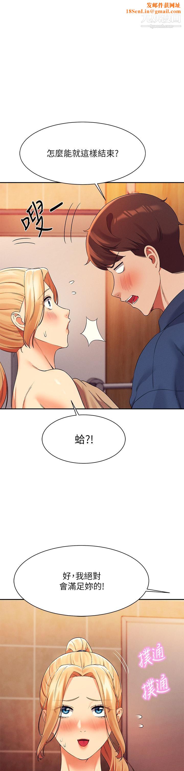 谁说理组没正妹?第37话-让人兴奋的裸体散步