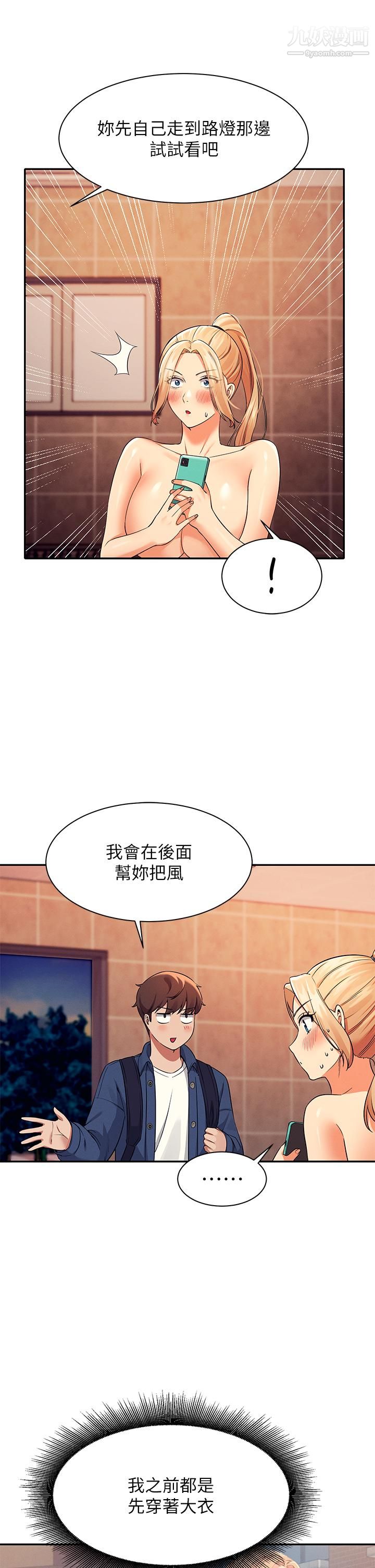 谁说理组没正妹?第37话-让人兴奋的裸体散步