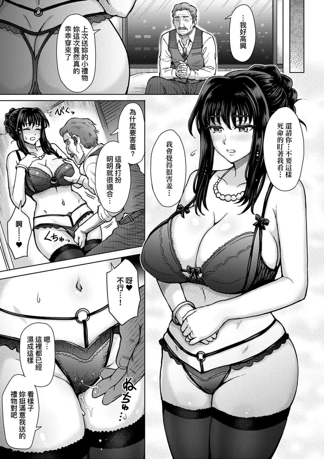 [伊藤エイト]こころのこり[中國翻訳][DL版][伊藤エイト]こころのこり[中國翻訳][DL版]