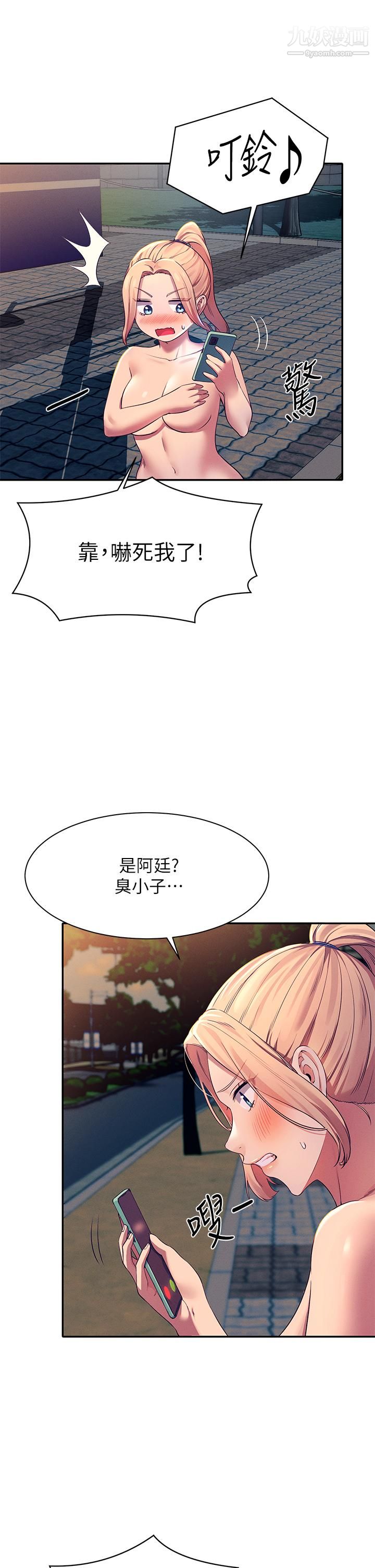 谁说理组没正妹?第37话-让人兴奋的裸体散步
