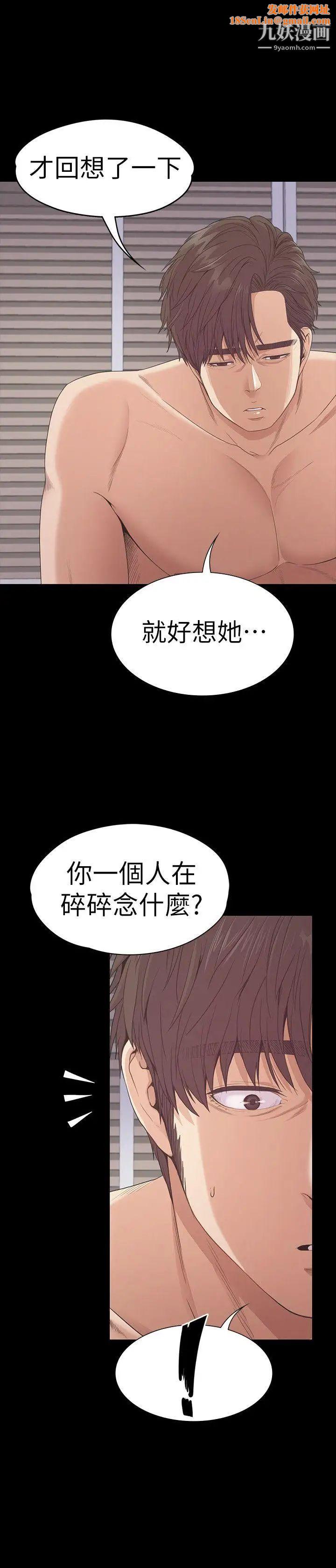 江南罗曼史第52话-开始面试