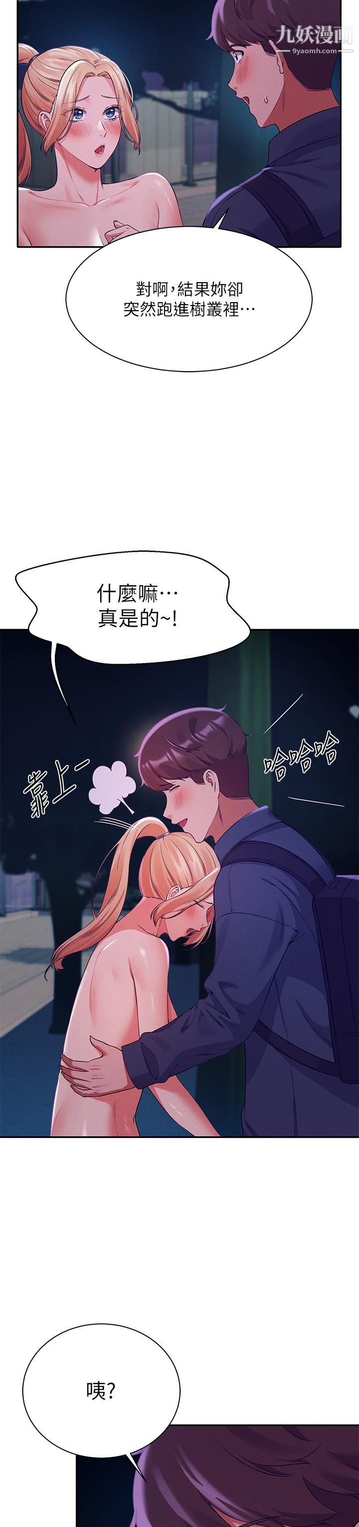 谁说理组没正妹?第37话-让人兴奋的裸体散步