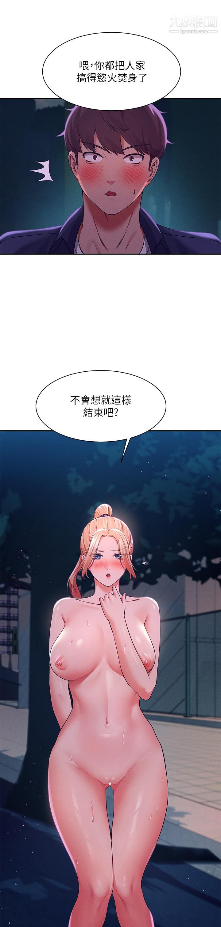谁说理组没正妹?第37话-让人兴奋的裸体散步