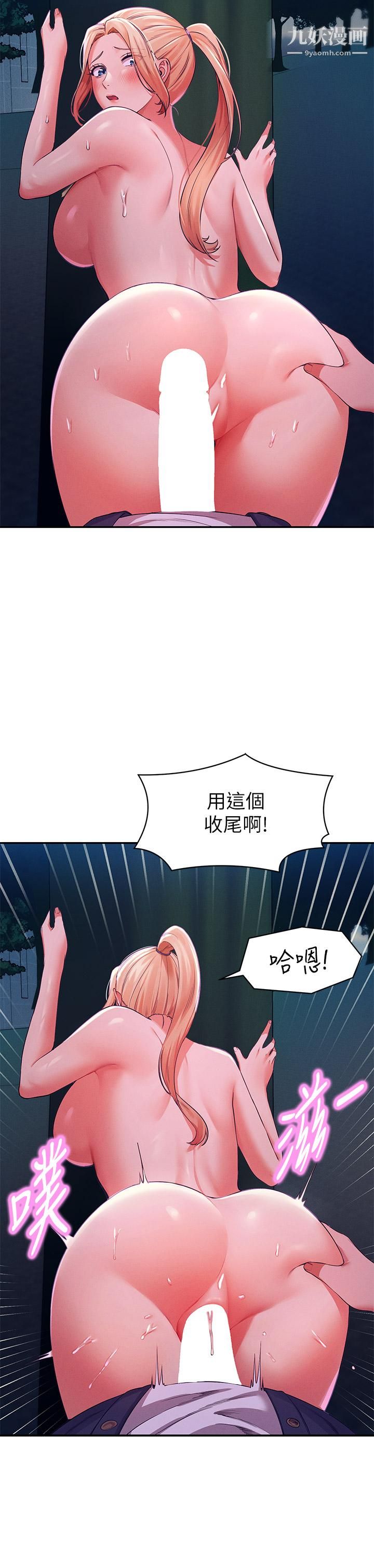 谁说理组没正妹?第37话-让人兴奋的裸体散步
