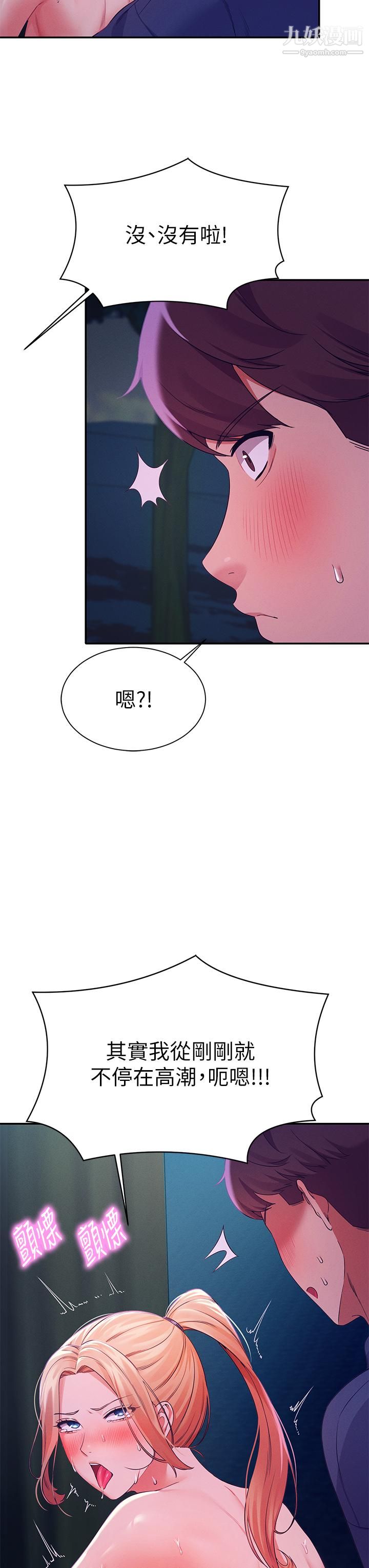 谁说理组没正妹?第37话-让人兴奋的裸体散步