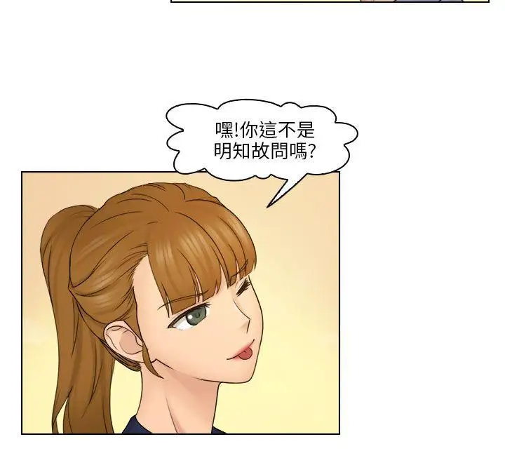 俏妞咖啡馆第24话