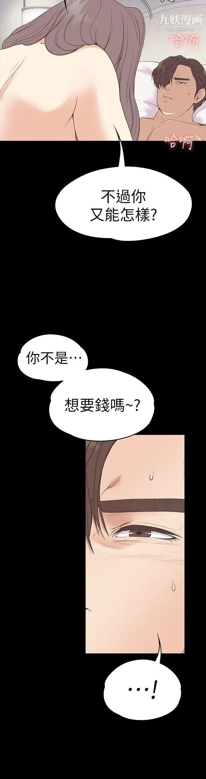 江南罗曼史第53话-我有让你舒服吗