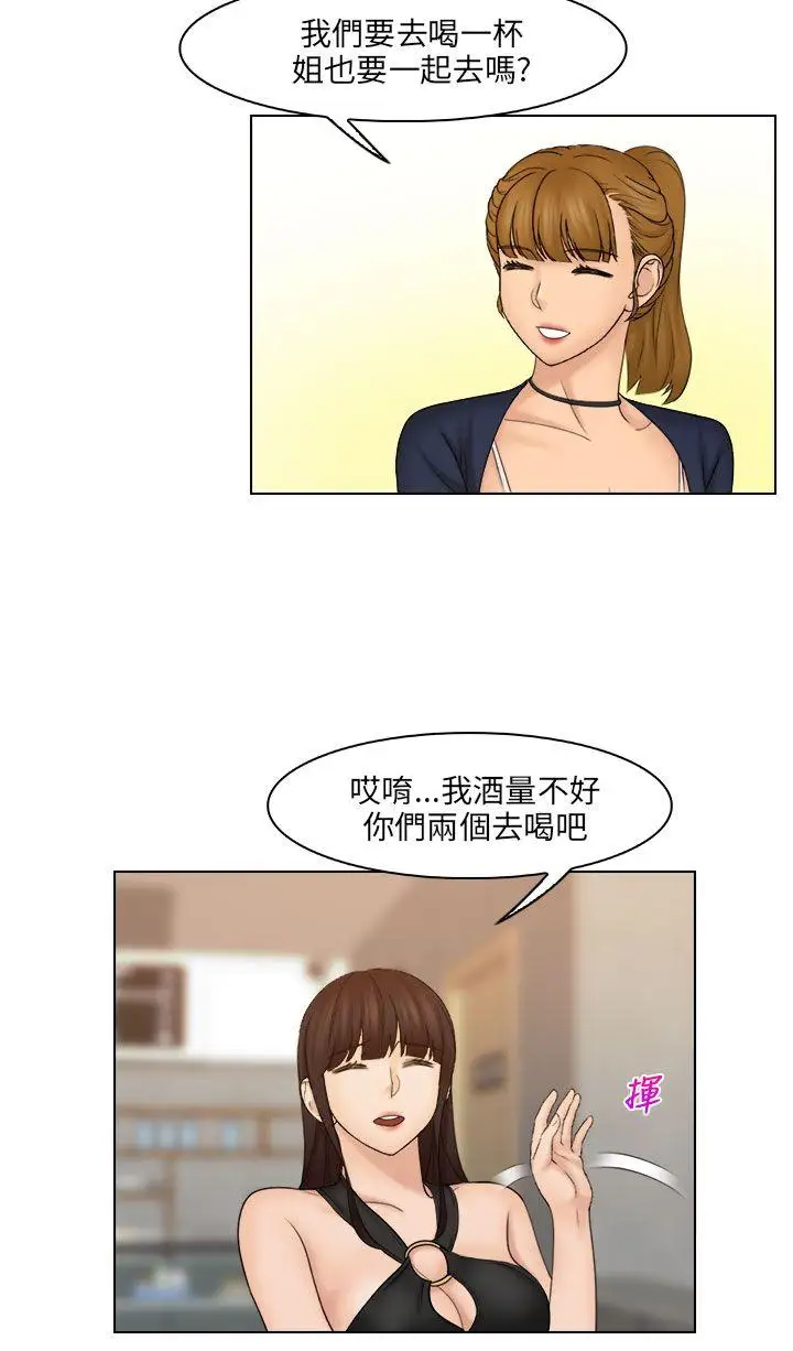 俏妞咖啡馆第24话