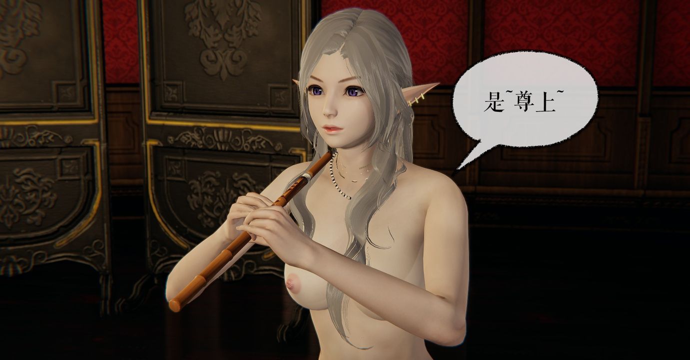 [3D]魔尊歸來[龍魂第二部]第37話