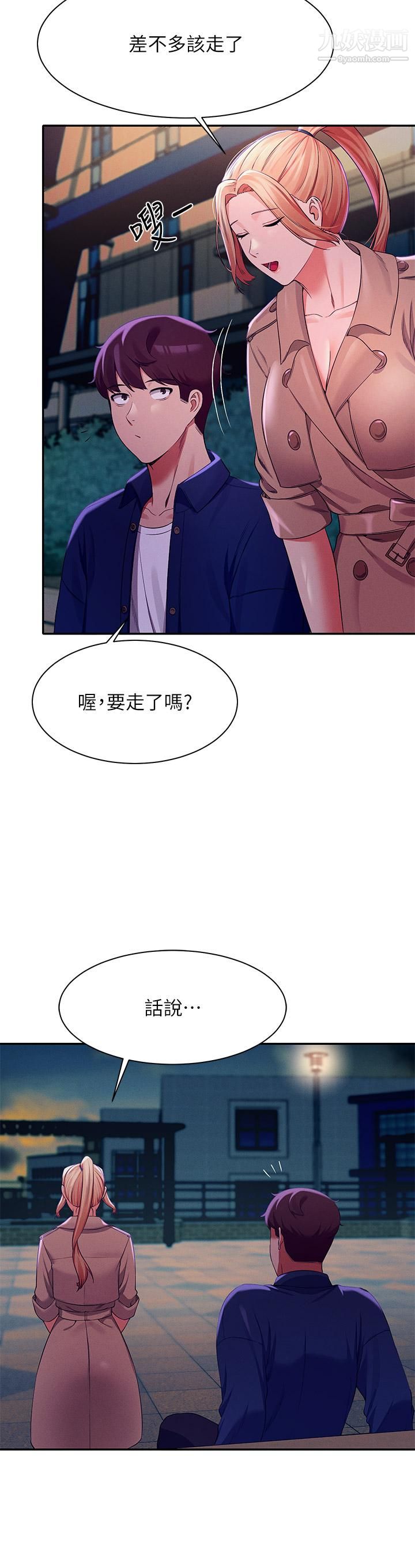 谁说理组没正妹?第38话-高潮不断的刺激野战