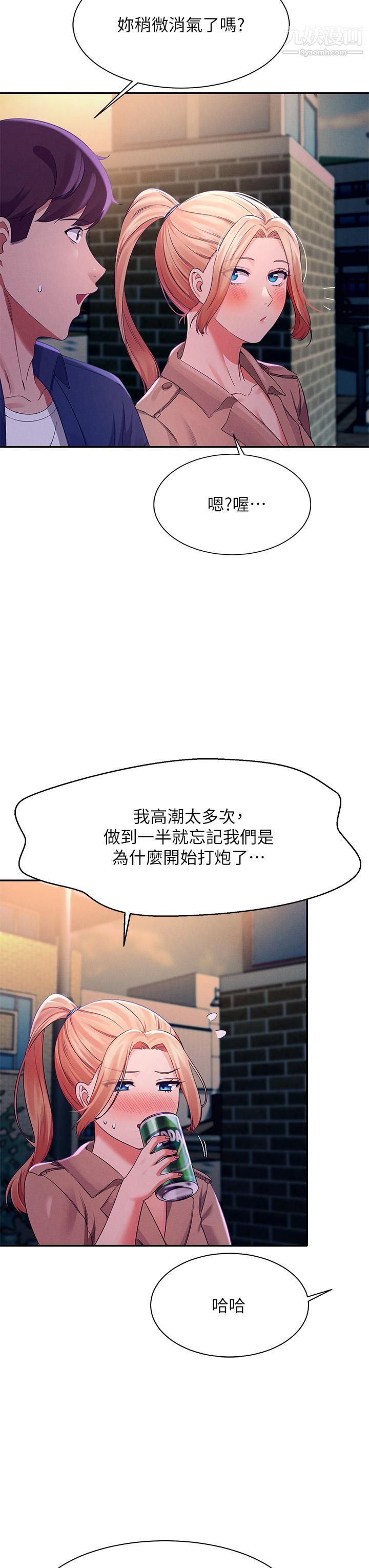 誰說理組沒正妹?第38話-高潮不斷的刺激野戰