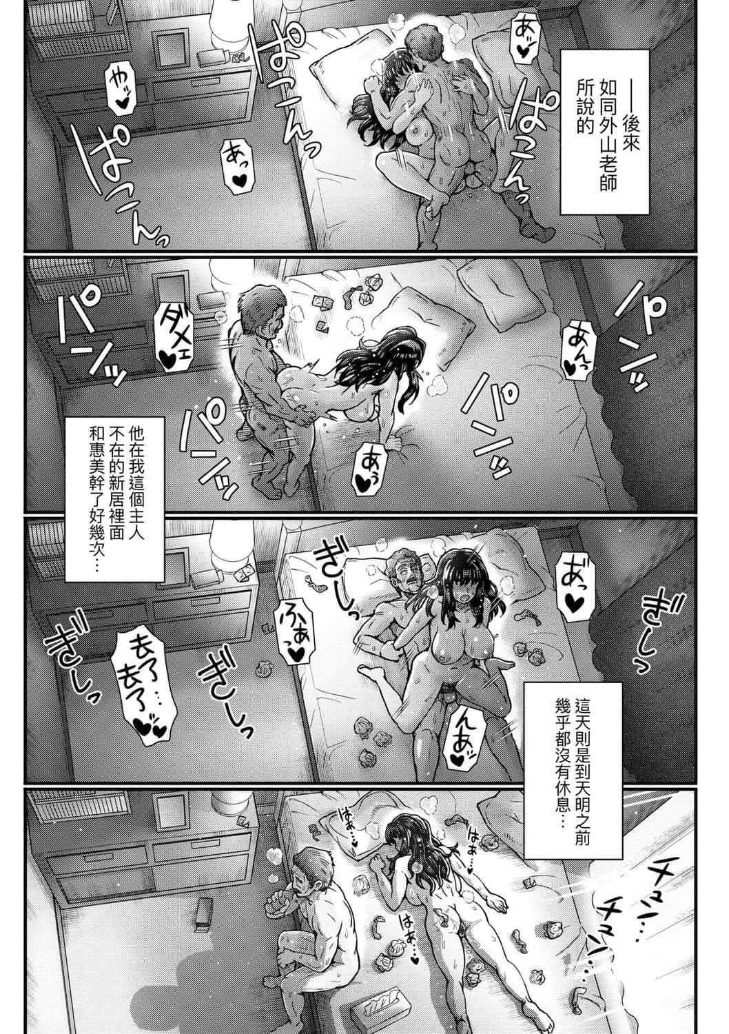 [伊藤エイト]こころのこり[中國翻訳][DL版][伊藤エイト]こころのこり[中國翻訳][DL版]