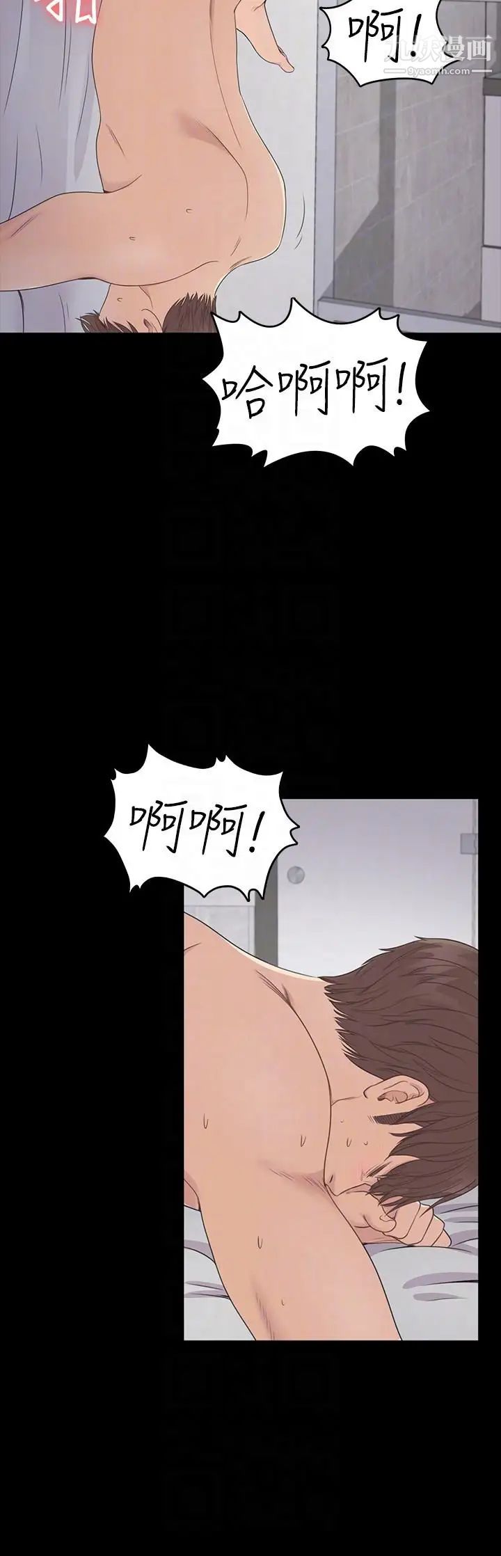 江南罗曼史第53话-我有让你舒服吗