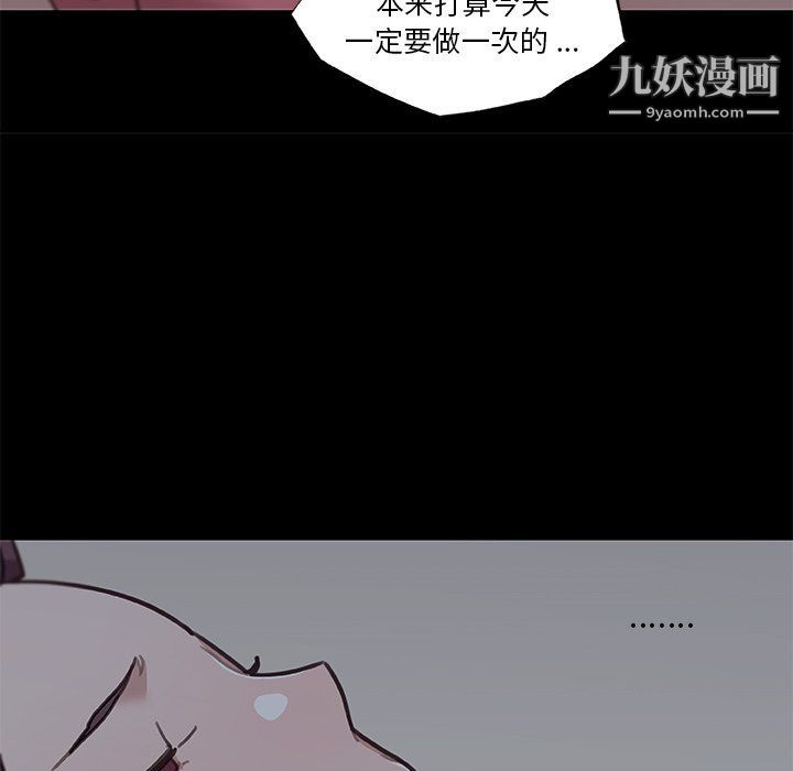 戀你如初戀第90話
