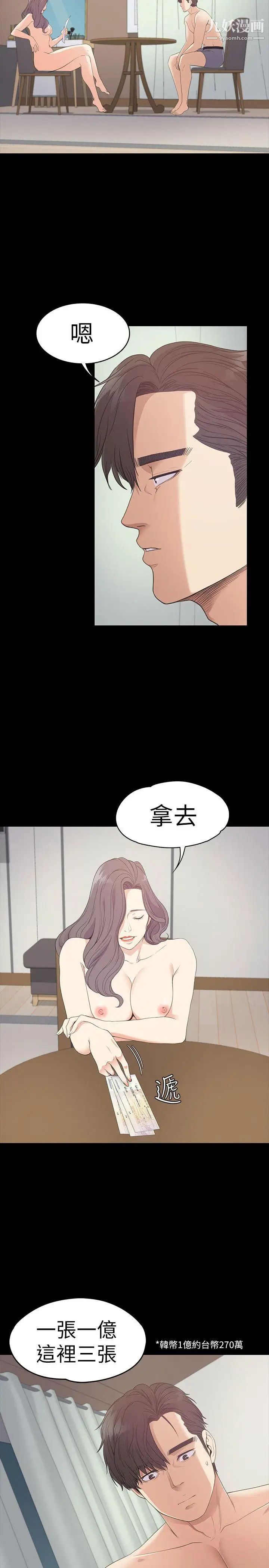 江南罗曼史第54话-你不是说这圈子没真爱