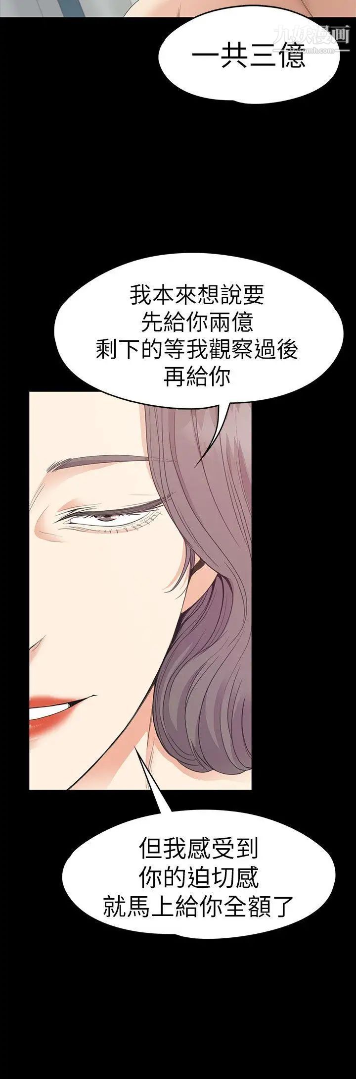 江南罗曼史第54话-你不是说这圈子没真爱